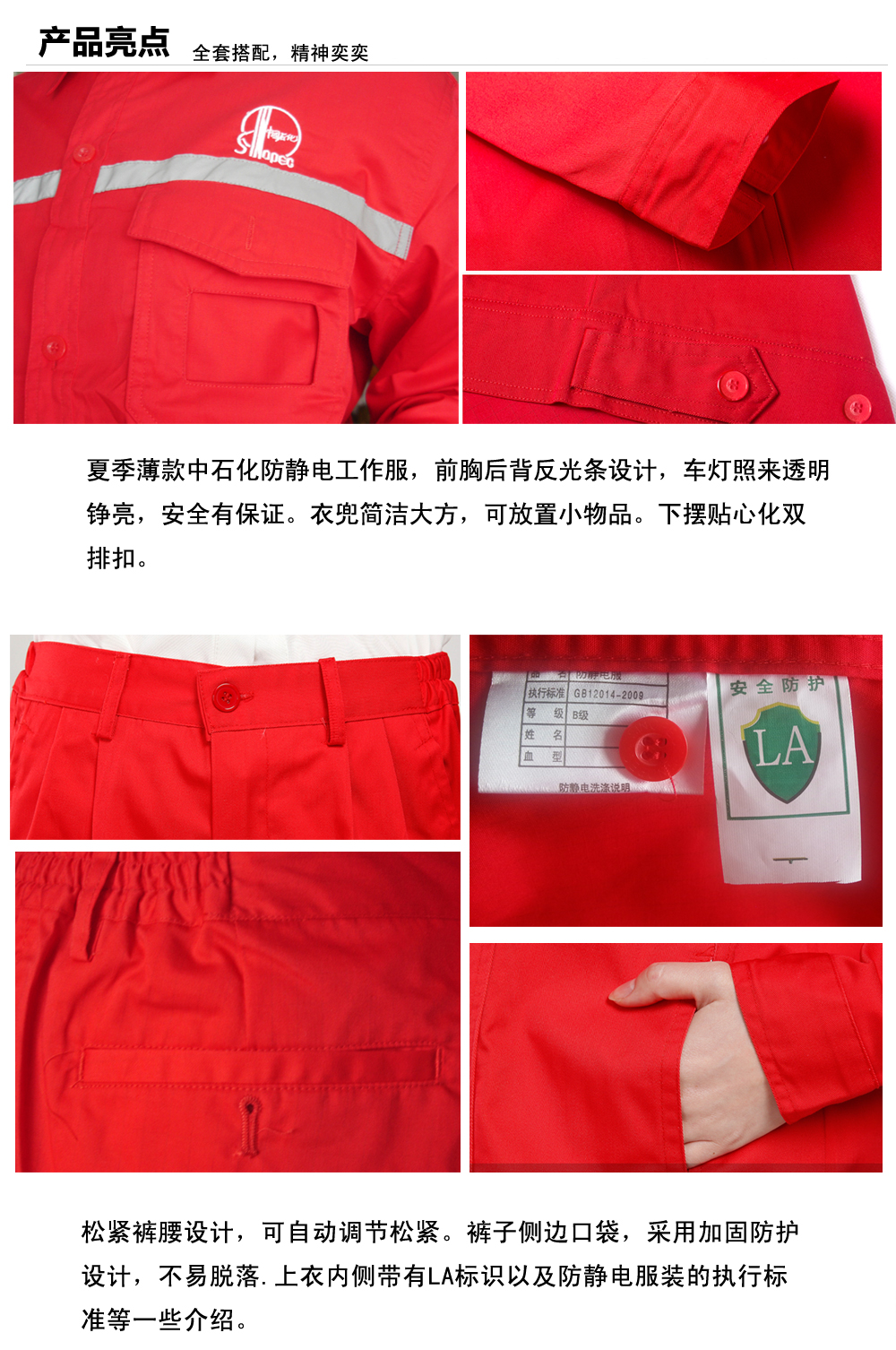中石化达尔罕茂明安联合工作服